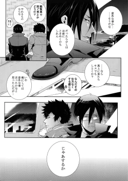 Page 13 of Kaiko Juunikei