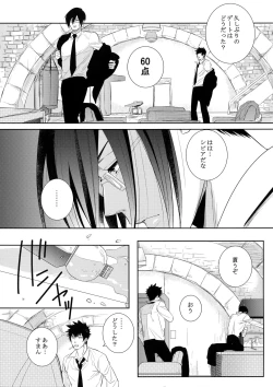 Page 16 of Kaiko Juunikei