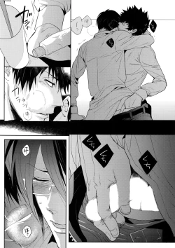 Page 23 of Kaiko Juunikei