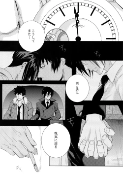 Page 29 of Kaiko Juunikei