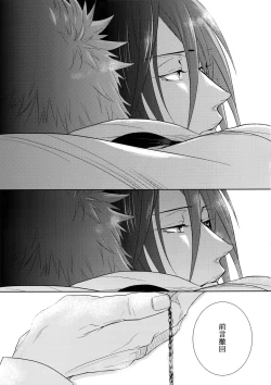 Page 32 of Kaiko Juunikei