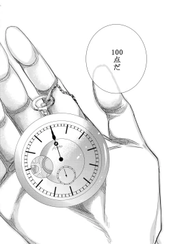 Page 33 of Kaiko Juunikei