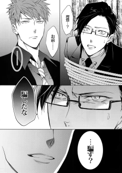 Page 17 of Mitchaku! Iruma juu Usagi sennyuu Sousa 24-ji 2