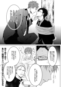 Page 18 of Mitchaku! Iruma juu Usagi sennyuu Sousa 24-ji 2