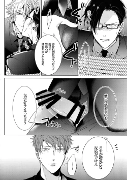 Page 19 of Mitchaku! Iruma juu Usagi sennyuu Sousa 24-ji 2