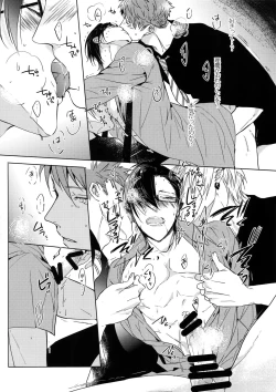 Page 25 of Mitchaku! Iruma juu Usagi sennyuu Sousa 24-ji 2