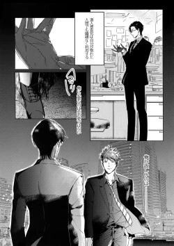 Page 6 of Mitchaku! Iruma juu Usagi sennyuu Sousa 24-ji 2