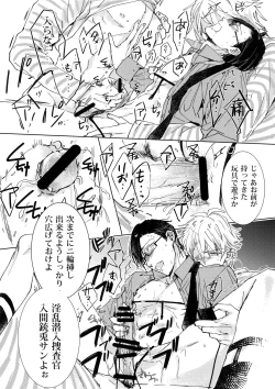 Page 19 of Sennyuu Sousa-kan Iruma juu Usagi no Butabako Chousa