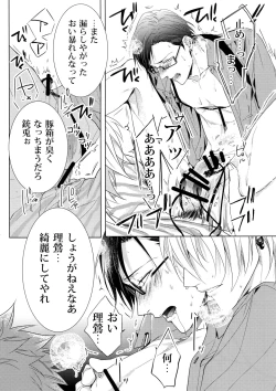 Page 21 of Sennyuu Sousa-kan Iruma juu Usagi no Butabako Chousa