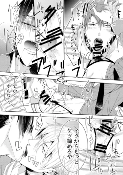 Page 22 of Sennyuu Sousa-kan Iruma juu Usagi no Butabako Chousa