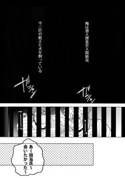 Page 4 of Sennyuu Sousa-kan Iruma juu Usagi no Butabako Chousa