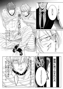 Page 6 of Sennyuu Sousa-kan Iruma juu Usagi no Butabako Chousa