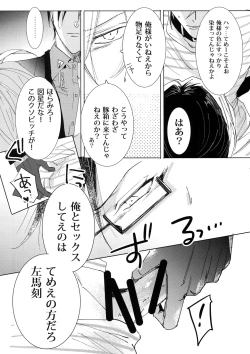 Page 8 of Sennyuu Sousa-kan Iruma juu Usagi no Butabako Chousa