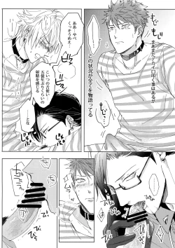 Page 9 of Sennyuu Sousa-kan Iruma juu Usagi no Butabako Chousa