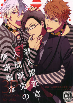 Download Sennyuu Sousa-kan Iruma juu Usagi no Butabako Chousa