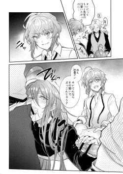 Page 15 of Shuran Sensei Dosukebe Jiken