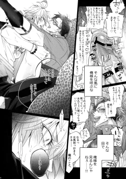 Page 13 of Ikenai Otoko