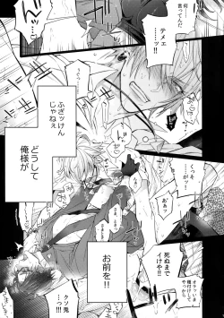 Page 14 of Ikenai Otoko