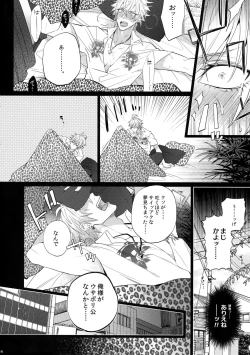 Page 15 of Ikenai Otoko