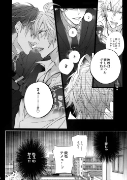 Page 17 of Ikenai Otoko