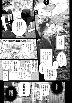 Page 4 of Ikenai Otoko