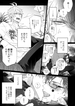Page 6 of Ikenai Otoko
