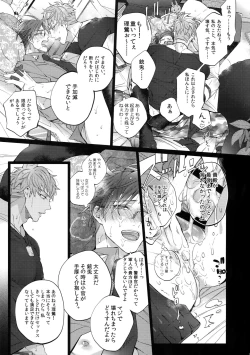 Page 10 of Abunai Otoko