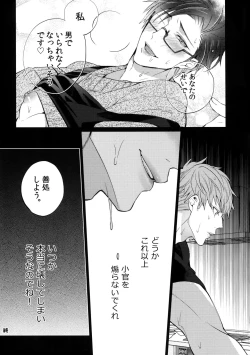 Page 14 of Abunai Otoko