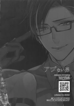 Page 29 of Abunai Otoko