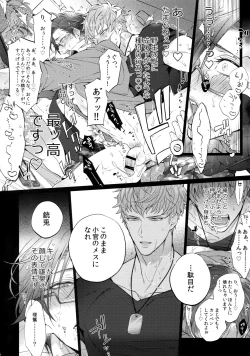 Page 5 of Abunai Otoko