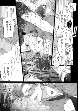 Page 6 of Abunai Otoko