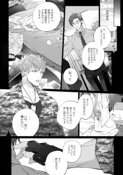 Page 7 of Abunai Otoko