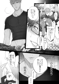 Page 10 of Tarinai Otoko