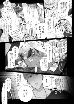 Page 14 of Tarinai Otoko