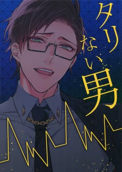 Page 22 of Tarinai Otoko