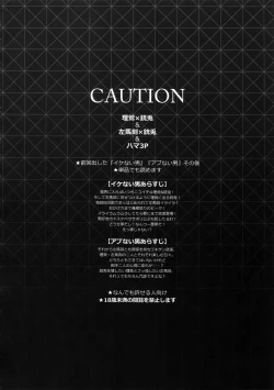 Page 3 of Tarinai Otoko