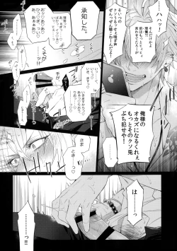 Page 6 of Tarinai Otoko
