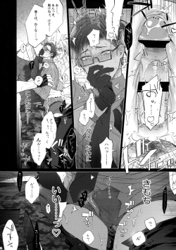 Page 11 of Makenai Otoko