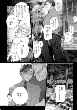 Page 15 of Makenai Otoko