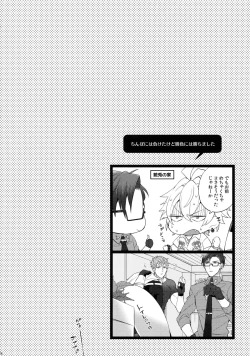 Page 27 of Makenai Otoko