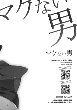 Page 29 of Makenai Otoko