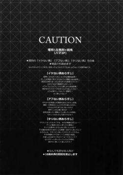 Page 3 of Makenai Otoko