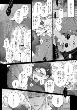 Page 7 of Makenai Otoko