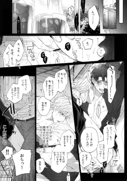 Page 8 of Rokujou Hitoma no Shinwa-tachi