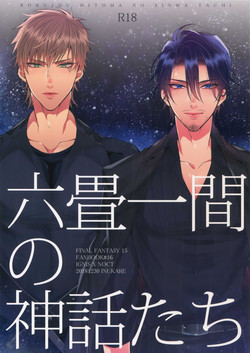 Download Rokujou Hitoma no Shinwa-tachi