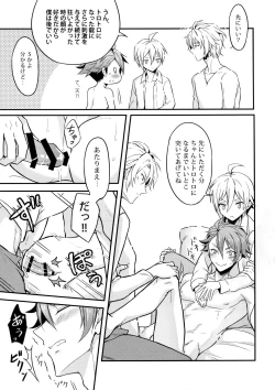 Page 12 of Nareru Made Tokkun Shiyouze