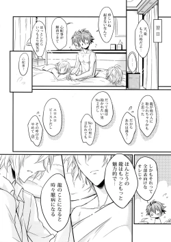 Page 21 of Nareru Made Tokkun Shiyouze
