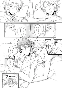 Page 23 of Nareru Made Tokkun Shiyouze