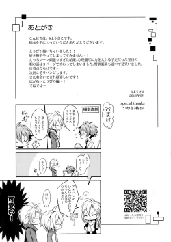 Page 24 of Nareru Made Tokkun Shiyouze