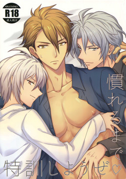 Download Nareru Made Tokkun Shiyouze